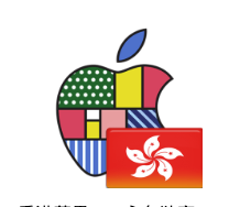 香港ID
